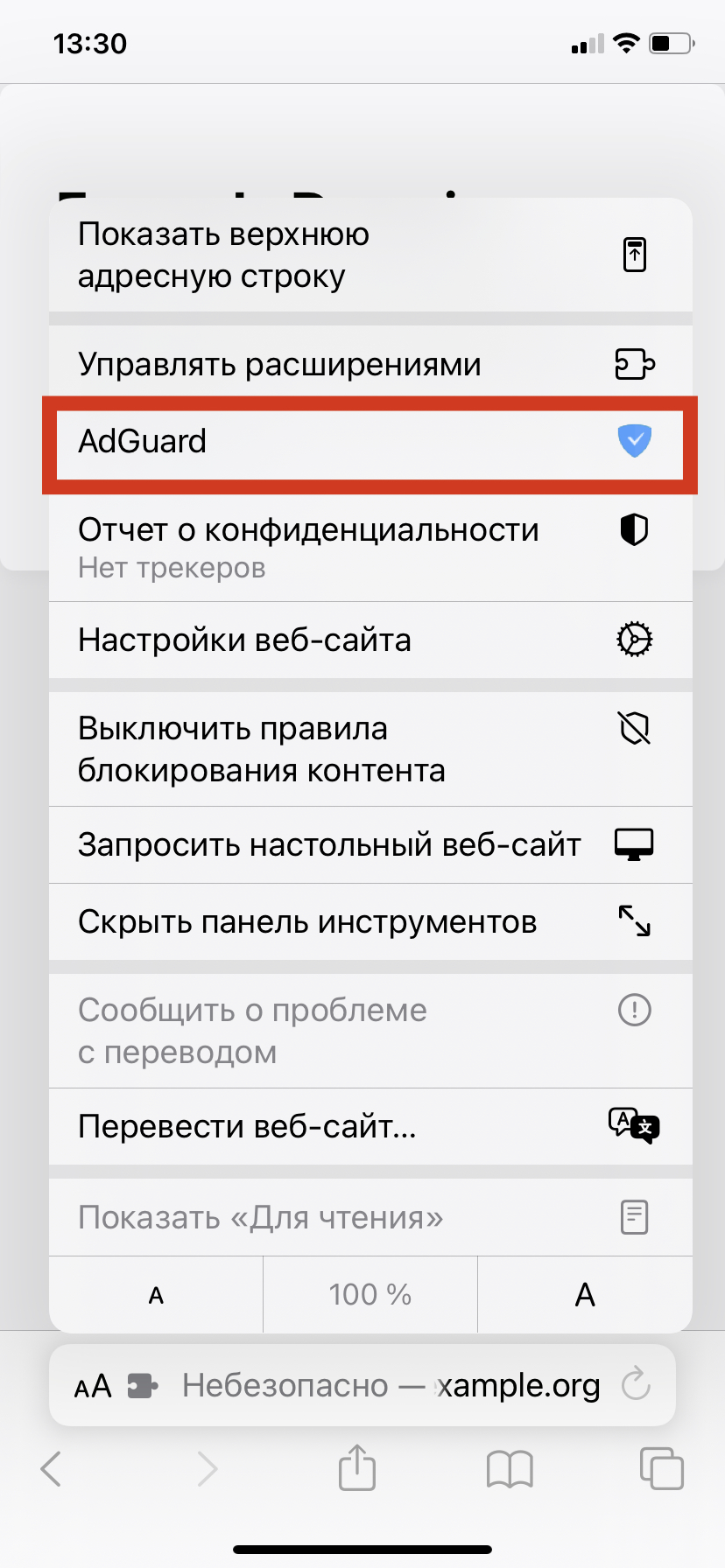 AdGuard для iOS 4.3: Новая веха в блокировке рекламы в Safari