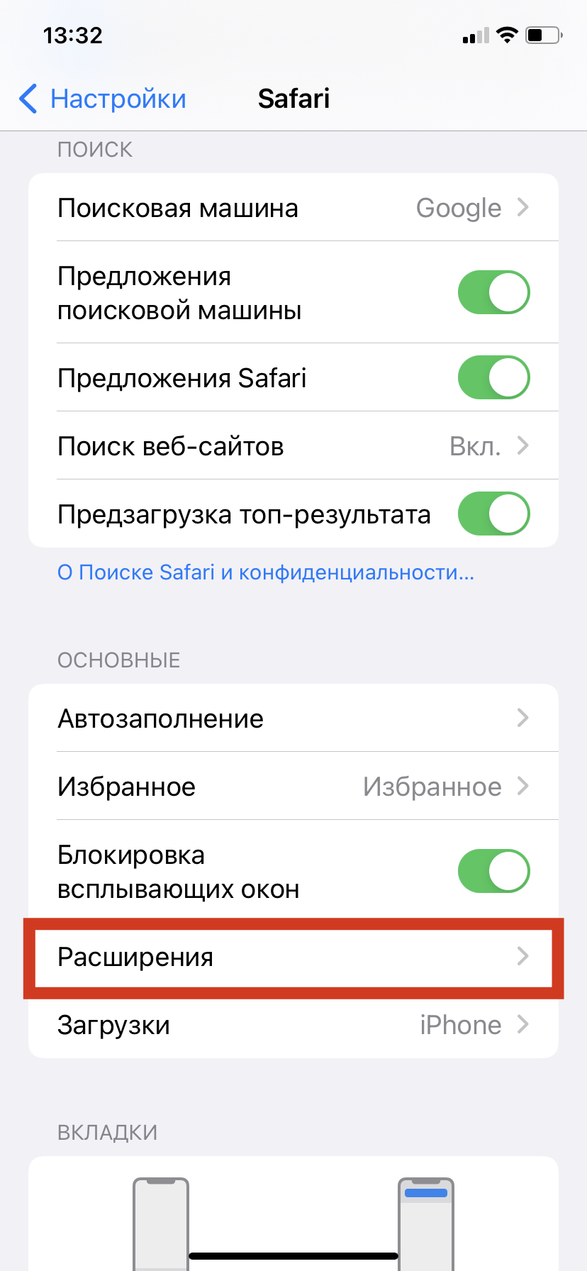 AdGuard для iOS 4.3: Новая веха в блокировке рекламы в Safari