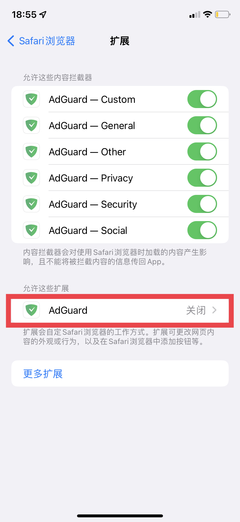 AdGuard *mobile