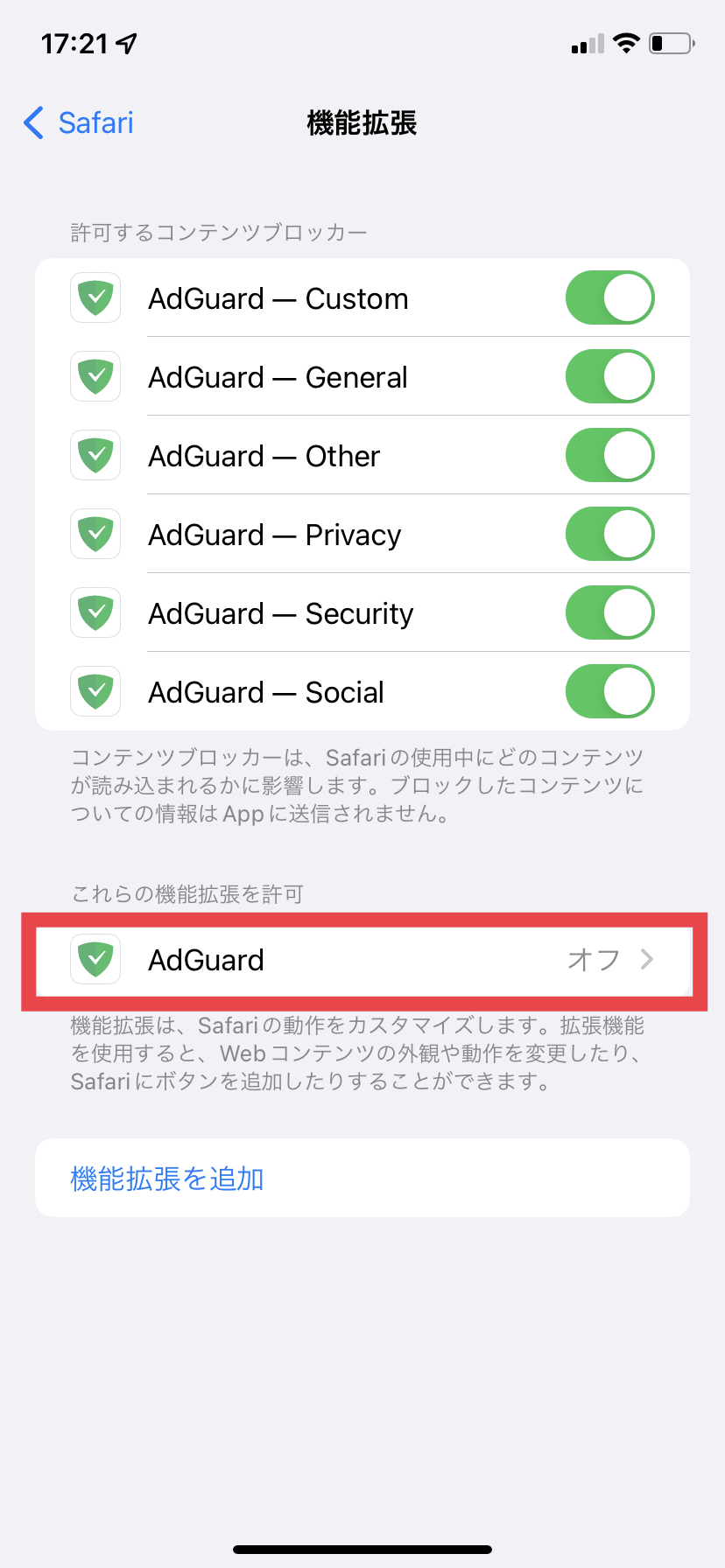 AdGuard *mobile