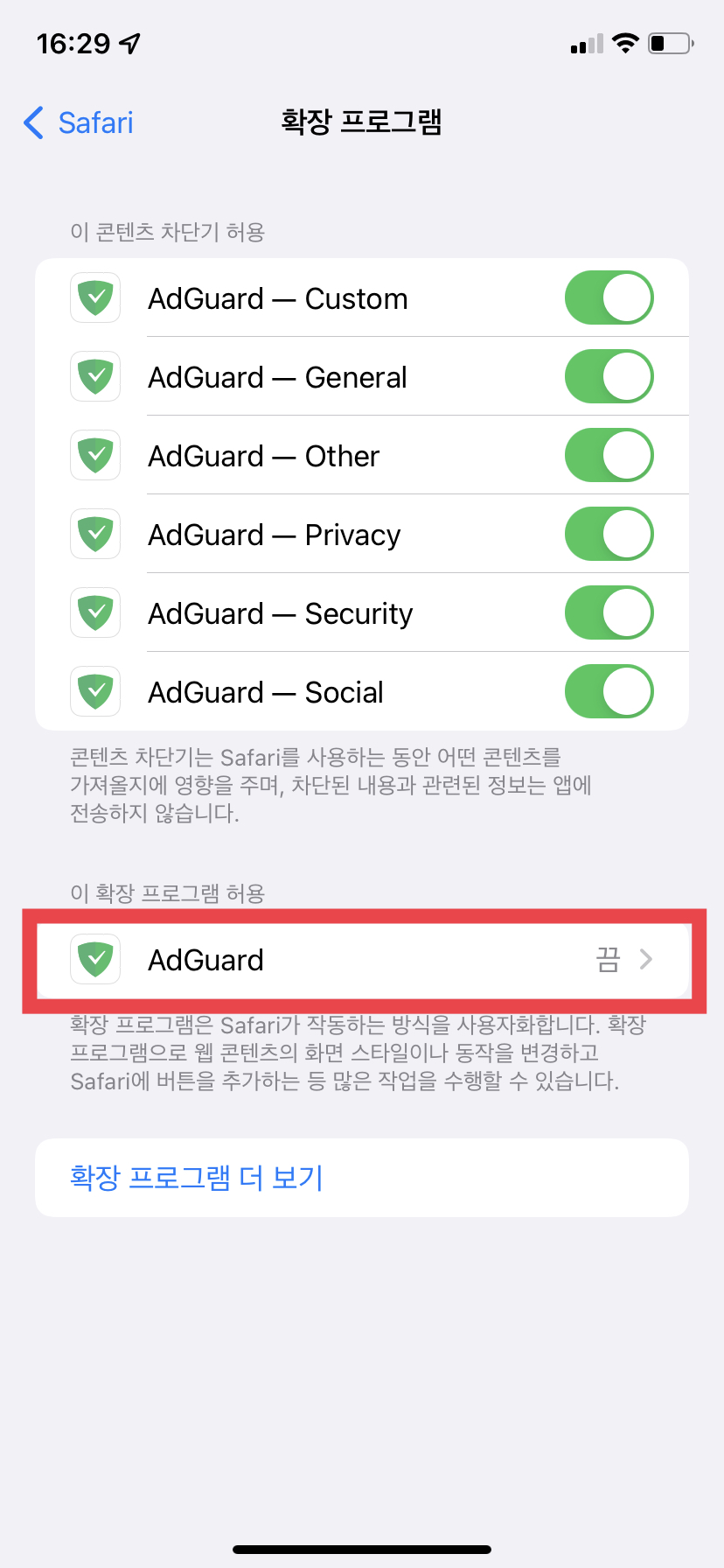 AdGuard *mobile