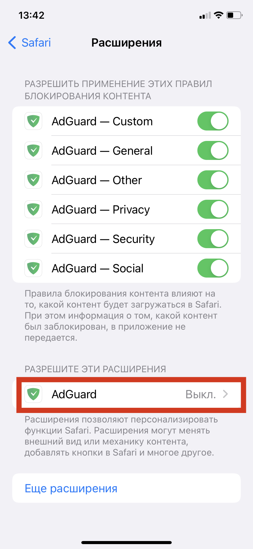 AdGuard *mobile