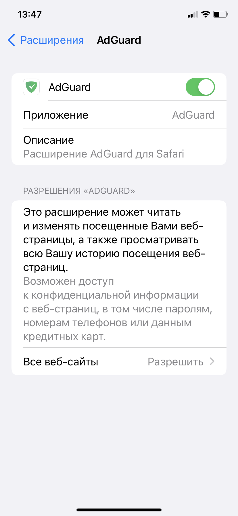 AdGuard для iOS 4.3: Новая веха в блокировке рекламы в Safari