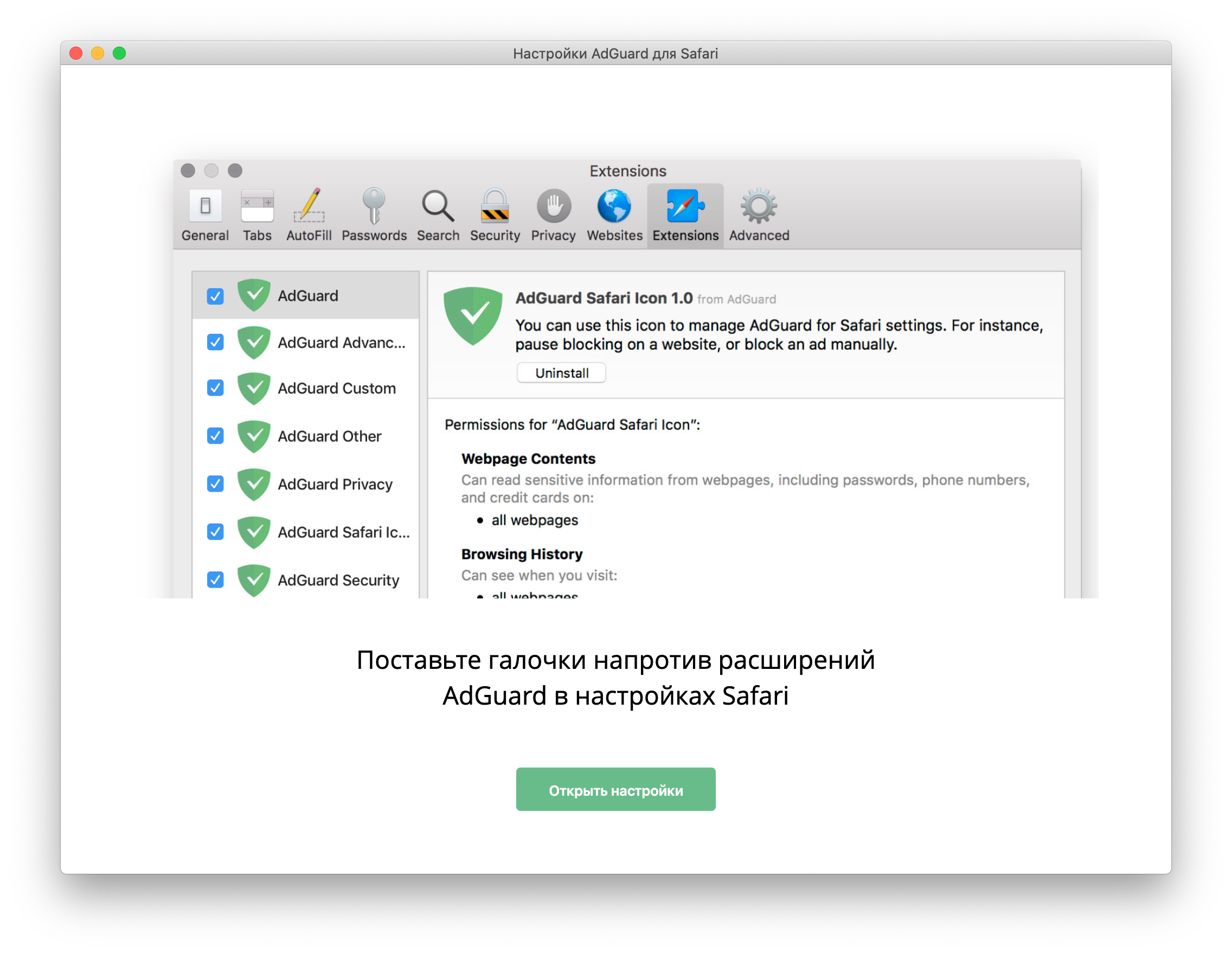 Как установить adguard в chrome