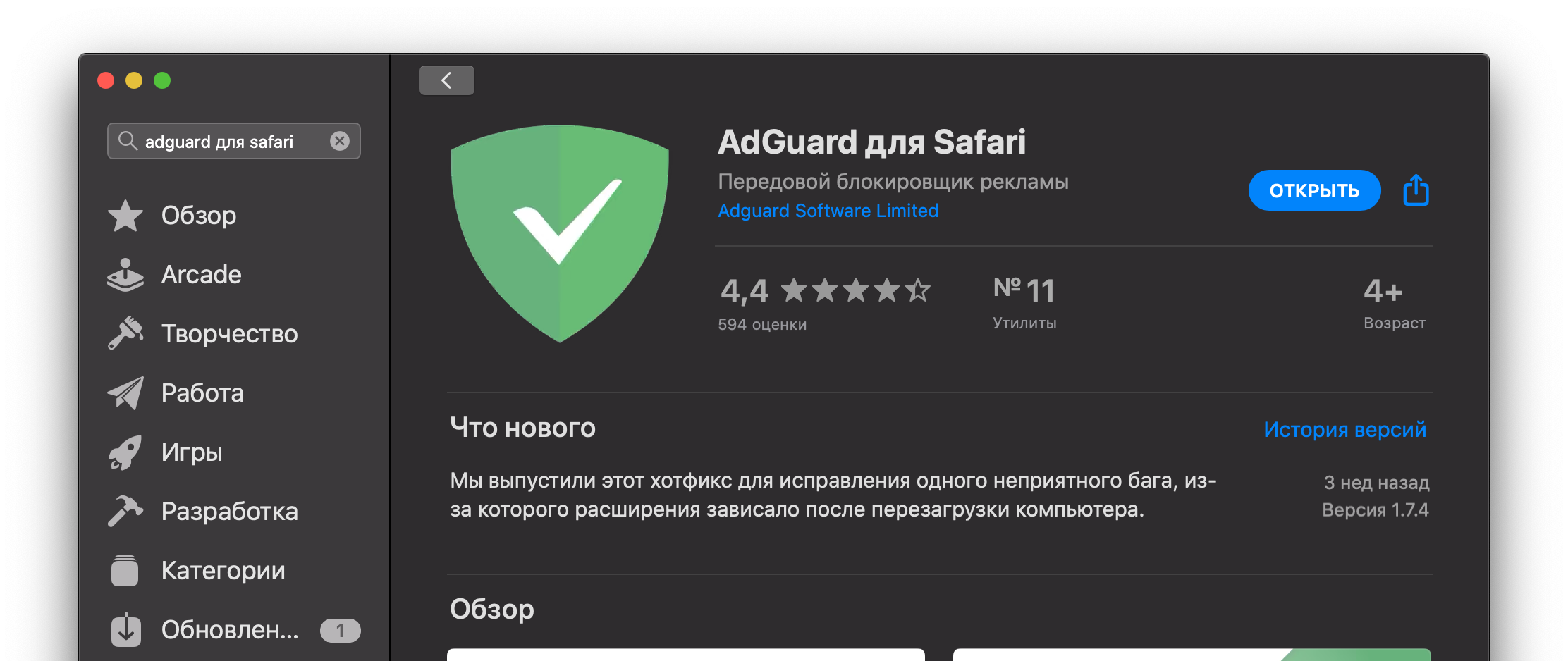 Adguard vpn для андроид. Adguard VPN. Adguard VPN PC. Adguard Chrome. Adguard icon.
