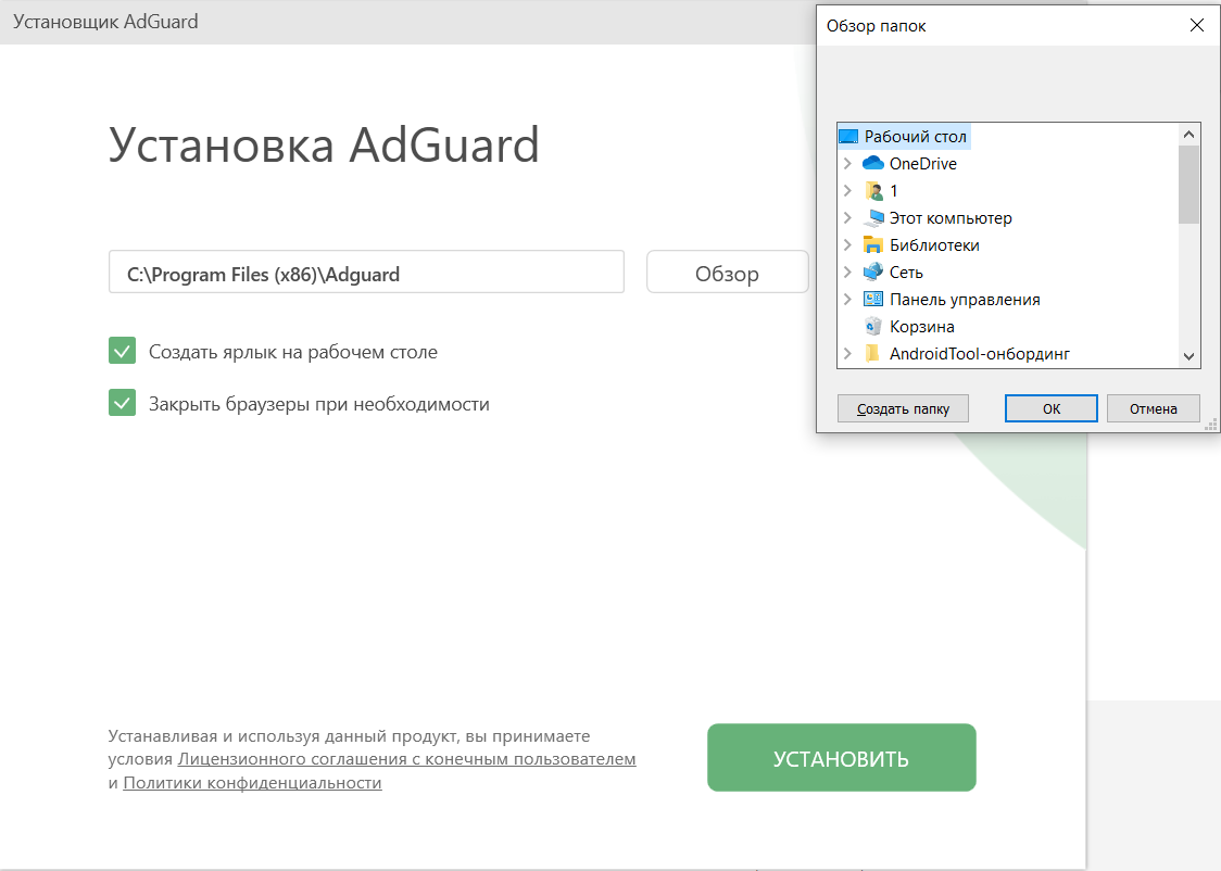 adguard closes tabs