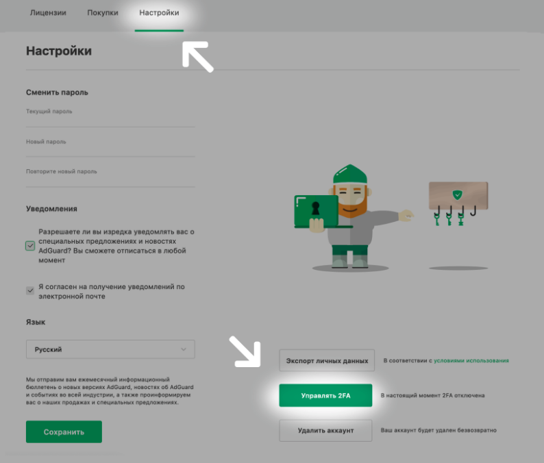 Документация для администраторов | AdGuard Knowledgebase