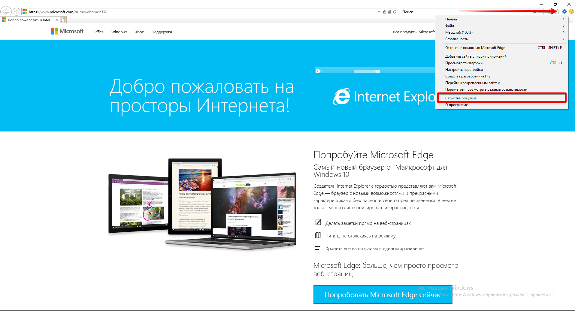 Adodb stream включить в internet explorer