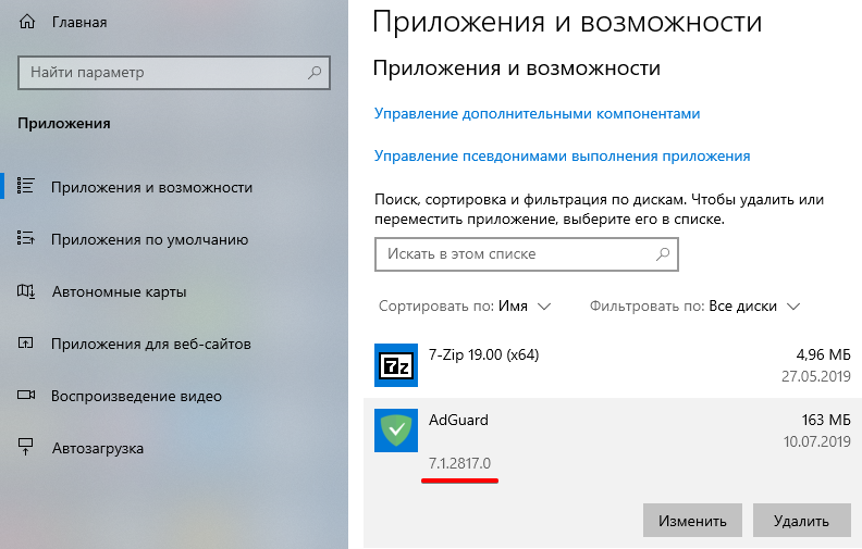 uninstall adguard windows 10