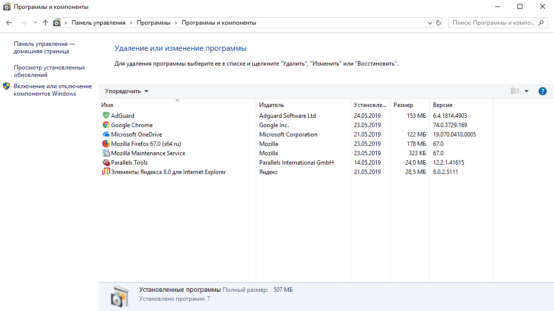 adguard uninstall utility exe