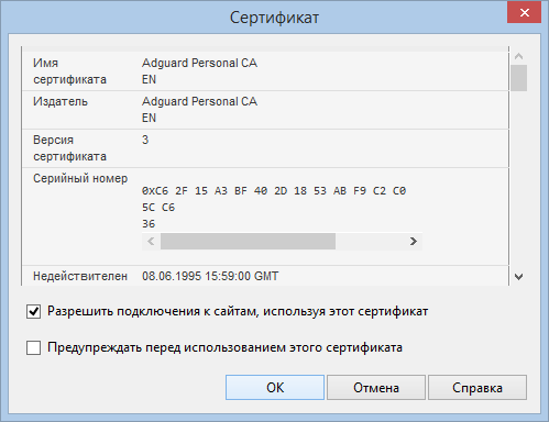adguard personal ca что это такое. Смотреть фото adguard personal ca что это такое. Смотреть картинку adguard personal ca что это такое. Картинка про adguard personal ca что это такое. Фото adguard personal ca что это такое