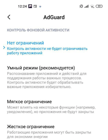 Настройка adguard для xiaomi